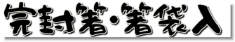 logo_kanpuuhasibukuro